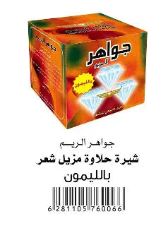Jawahir Al Reem & Halawa Hair Remover with Lemon(halawa wax) 500g